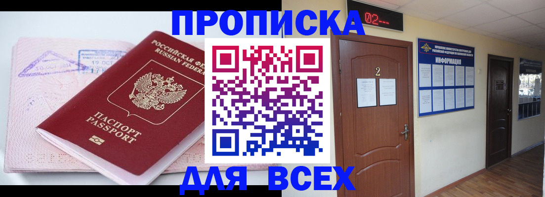 пропишу в квартире в Муравленко