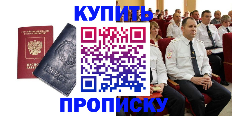 временная регистрация адрес в Муравленко